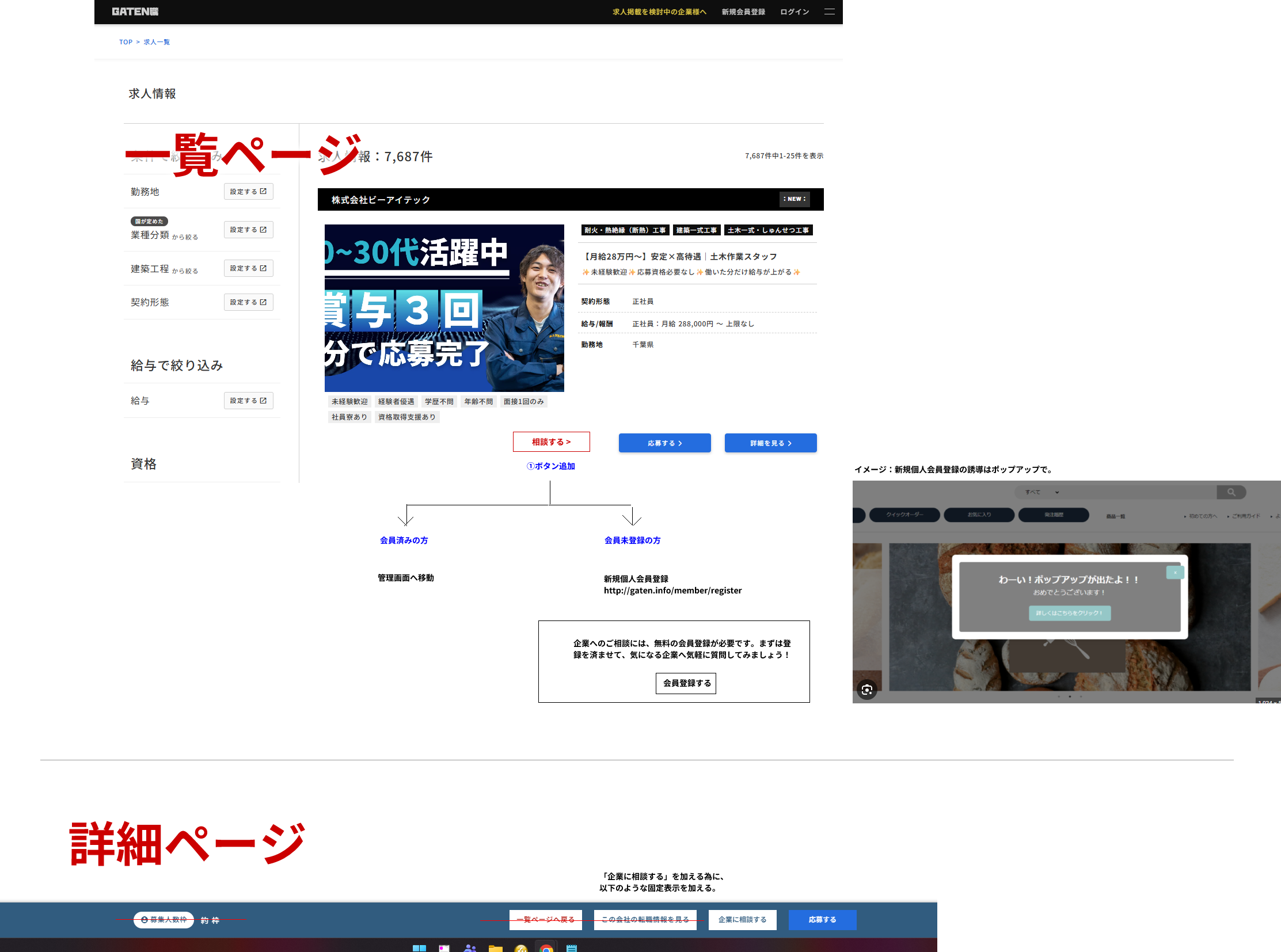 企業イメージ