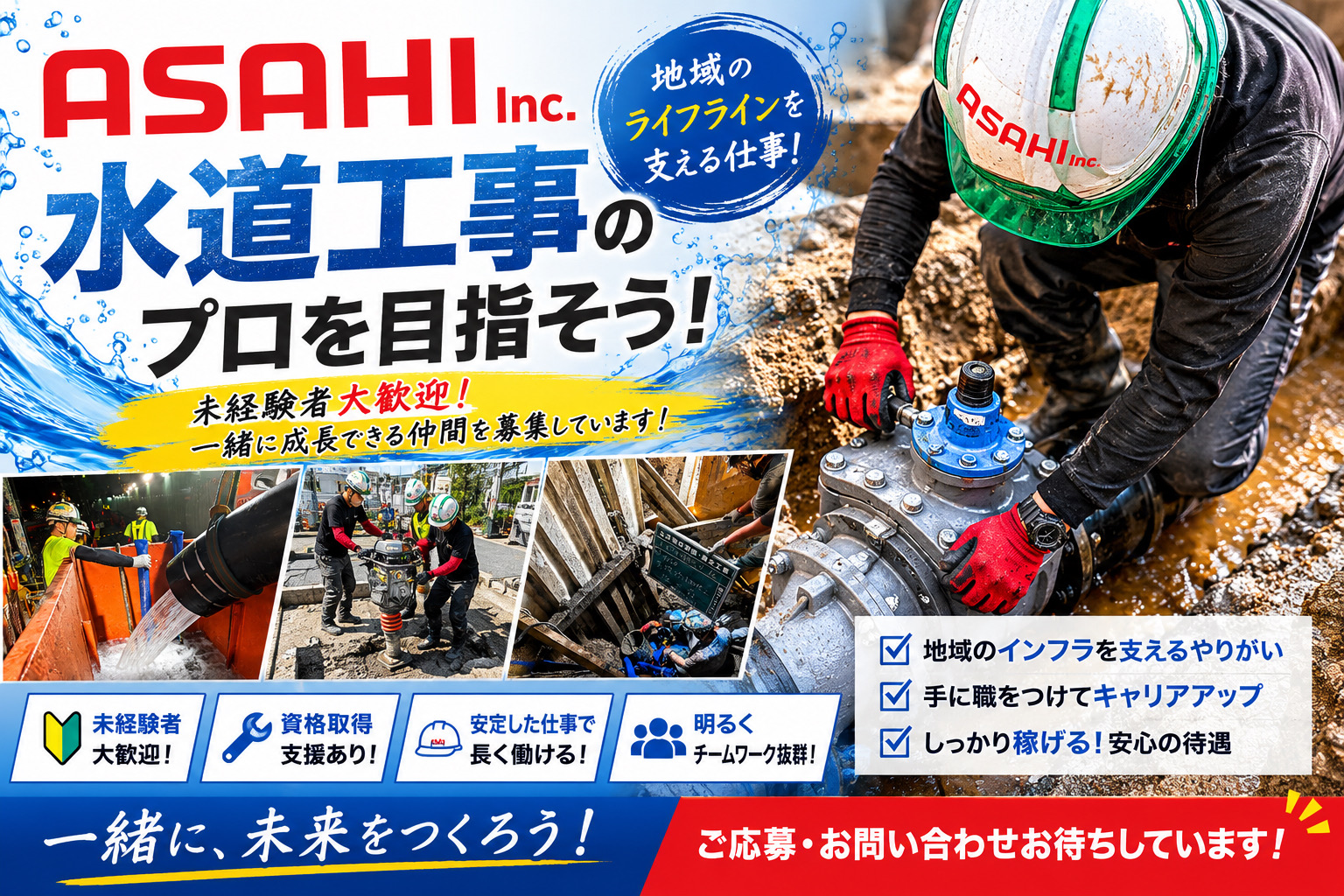 企業イメージ