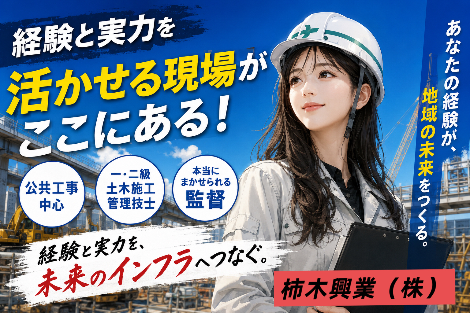 企業イメージ