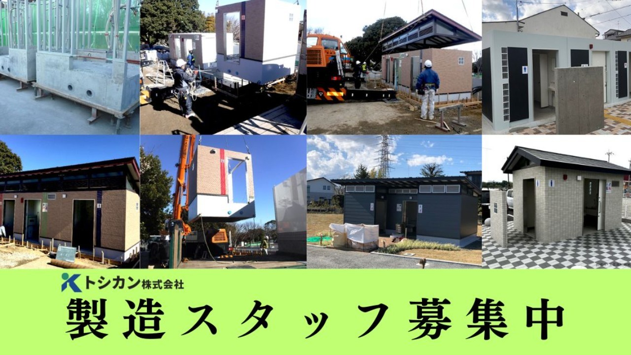 企業イメージ