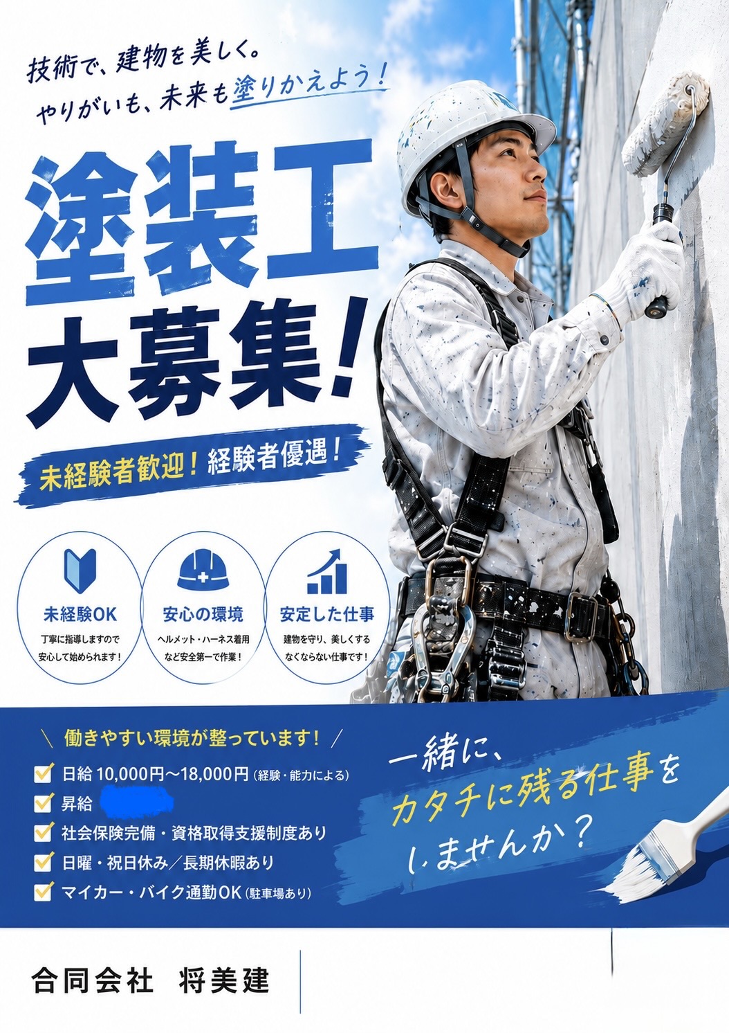 企業イメージ