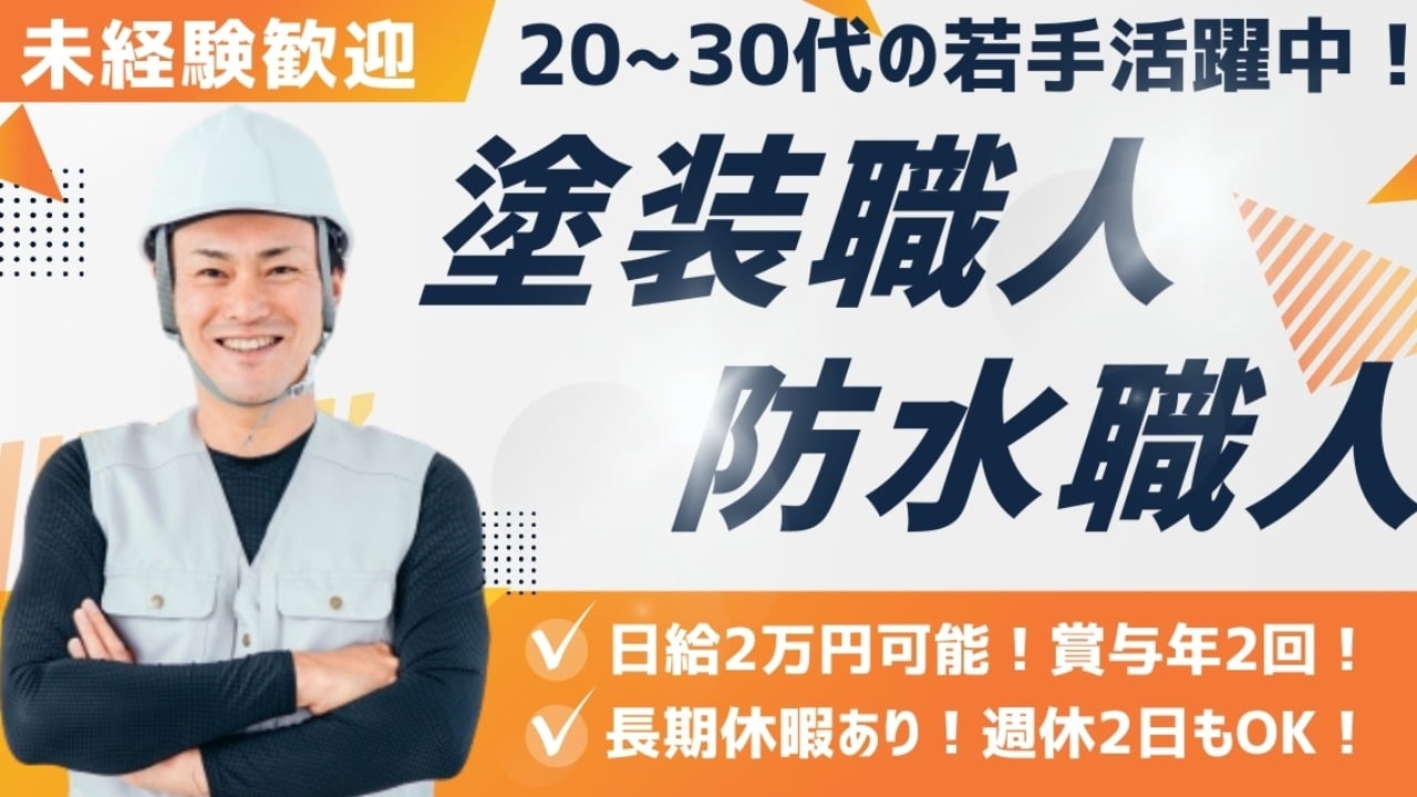 企業イメージ