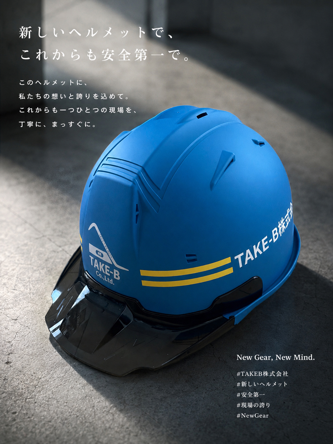 企業イメージ