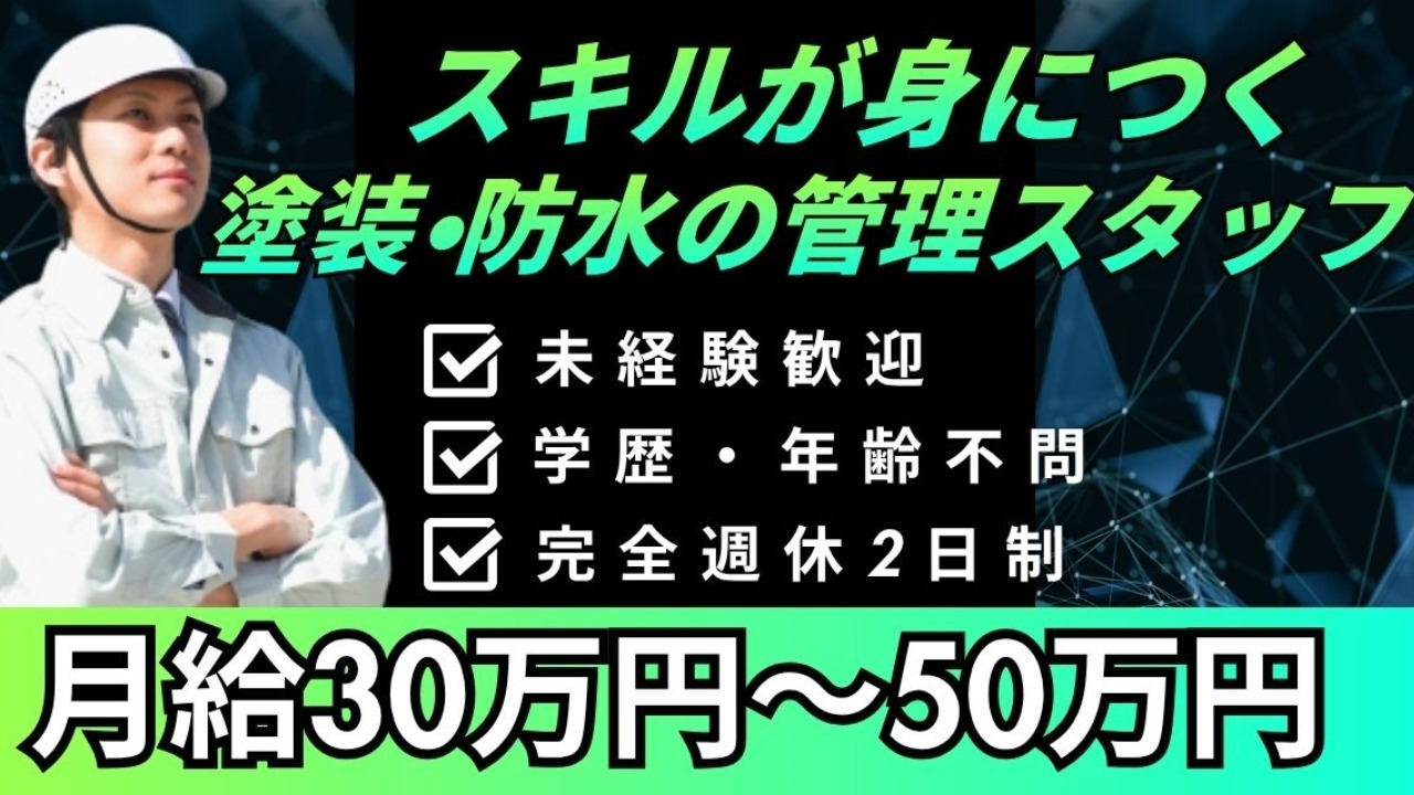 企業イメージ
