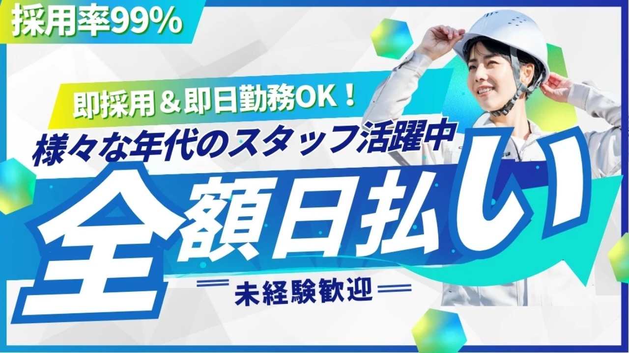 企業イメージ