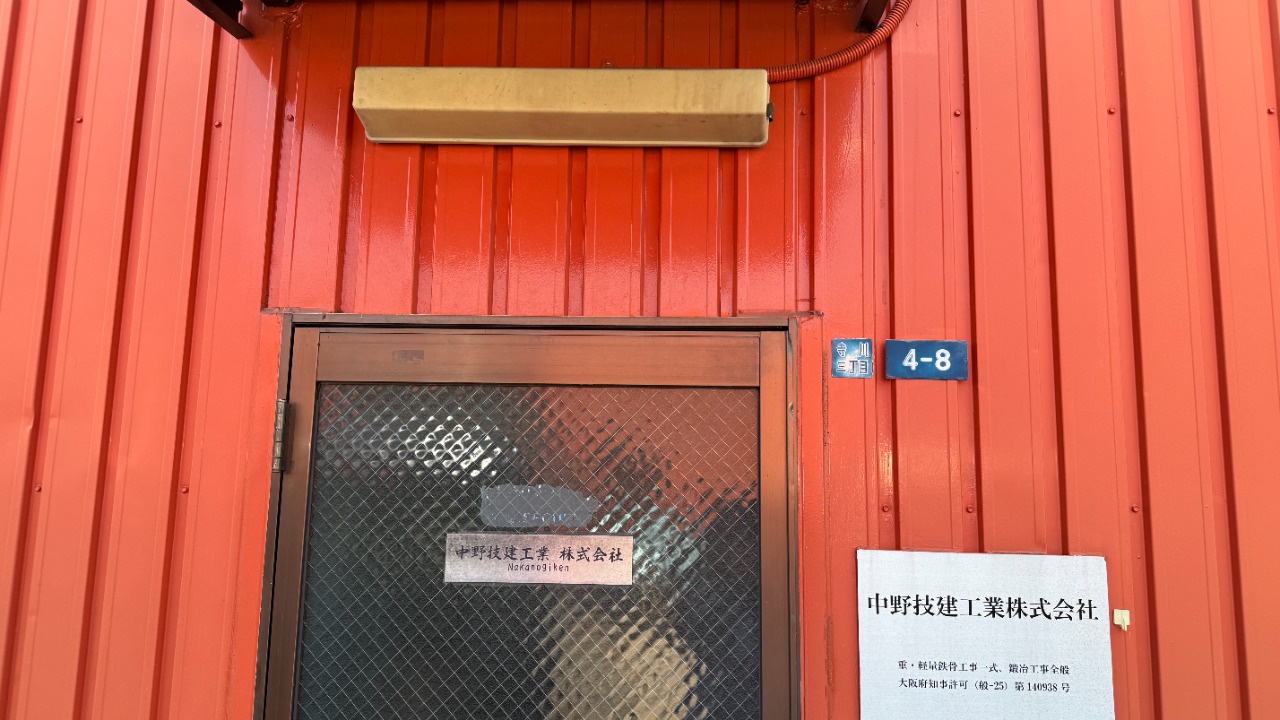 企業イメージ