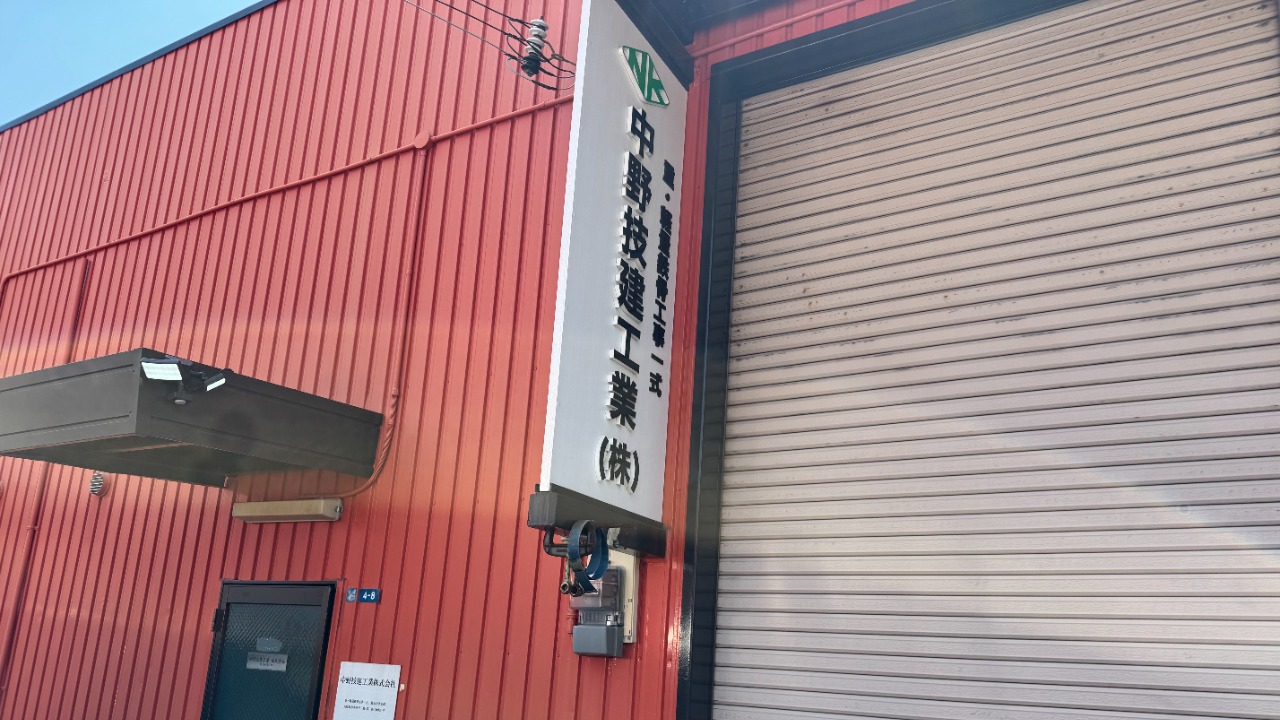 企業イメージ