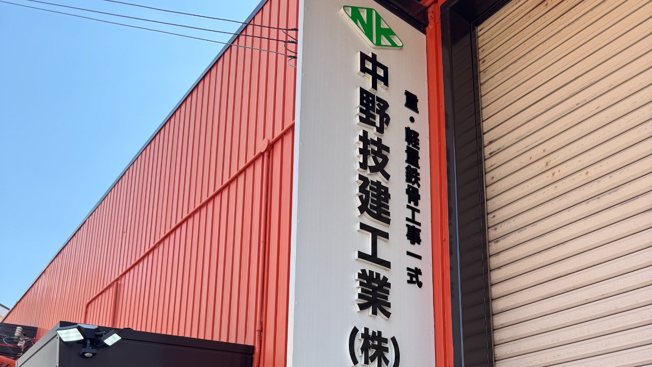 企業イメージ