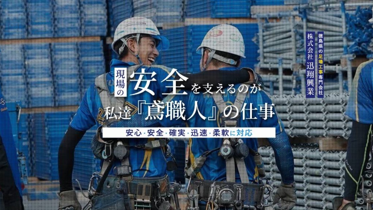 企業イメージ