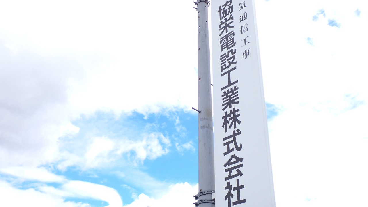 企業イメージ