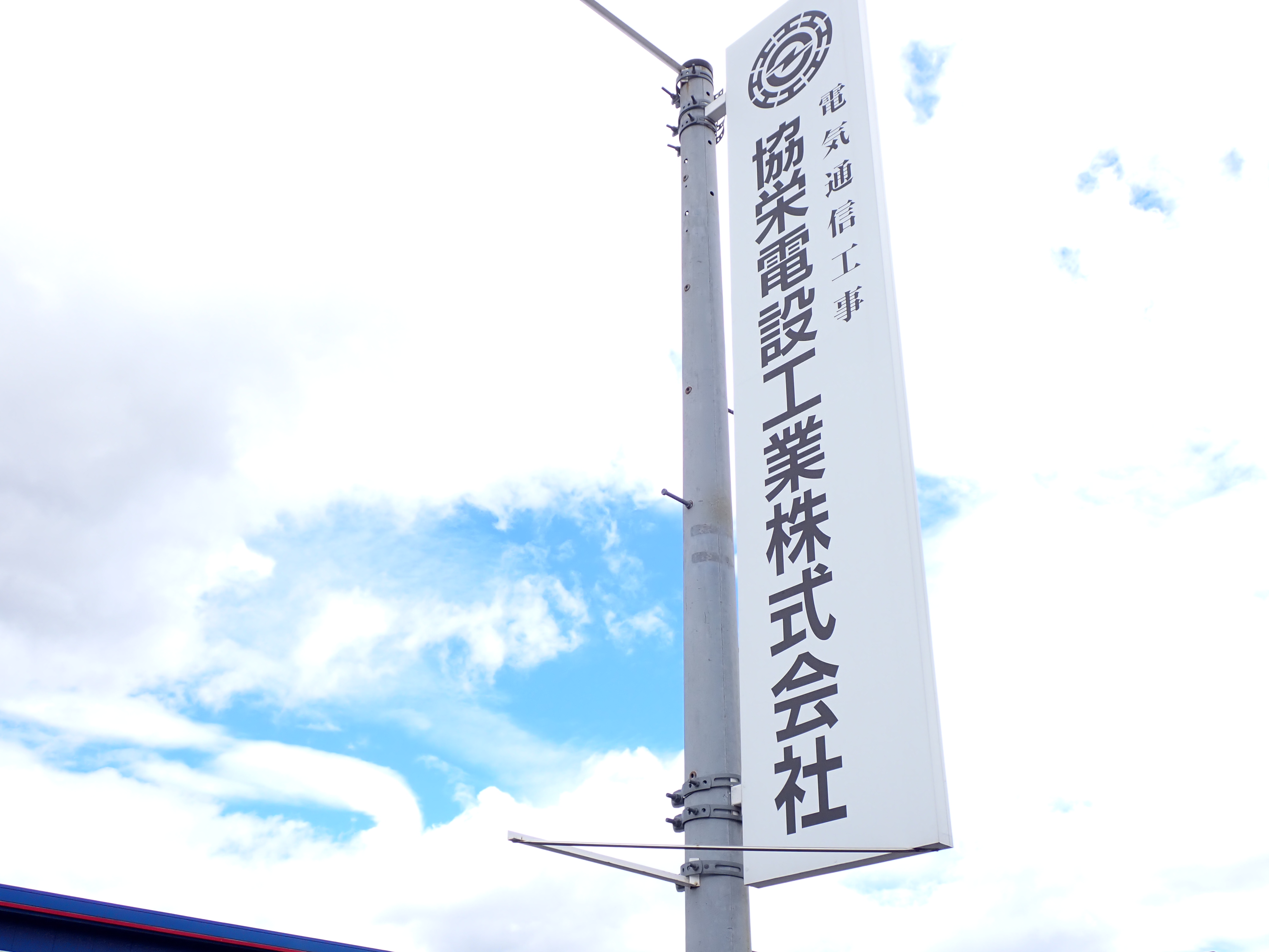 企業イメージ