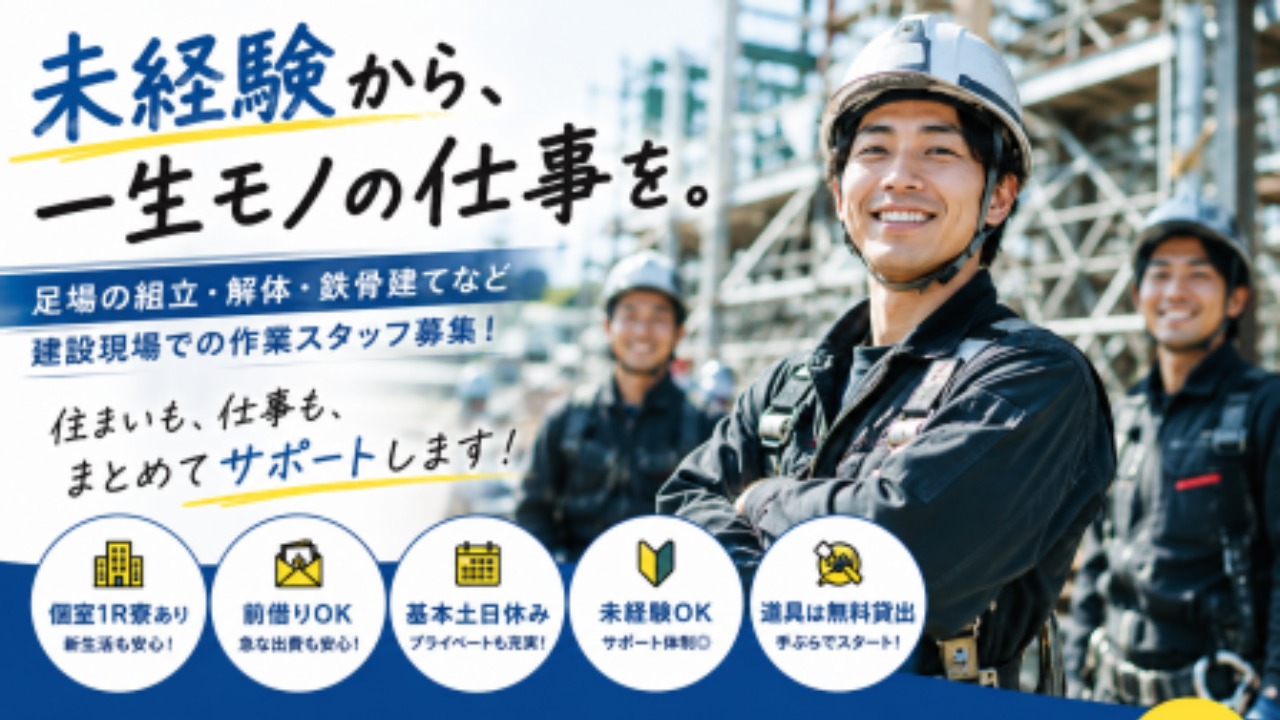 企業イメージ
