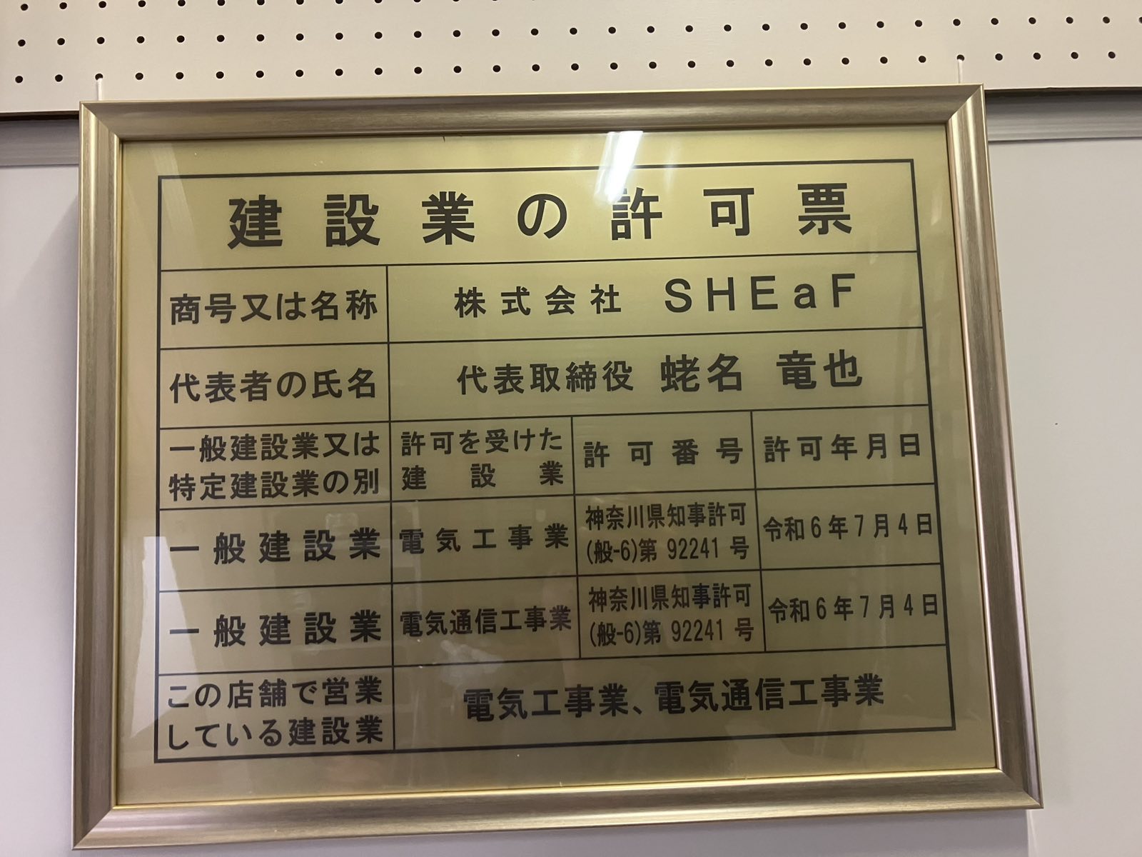企業イメージ