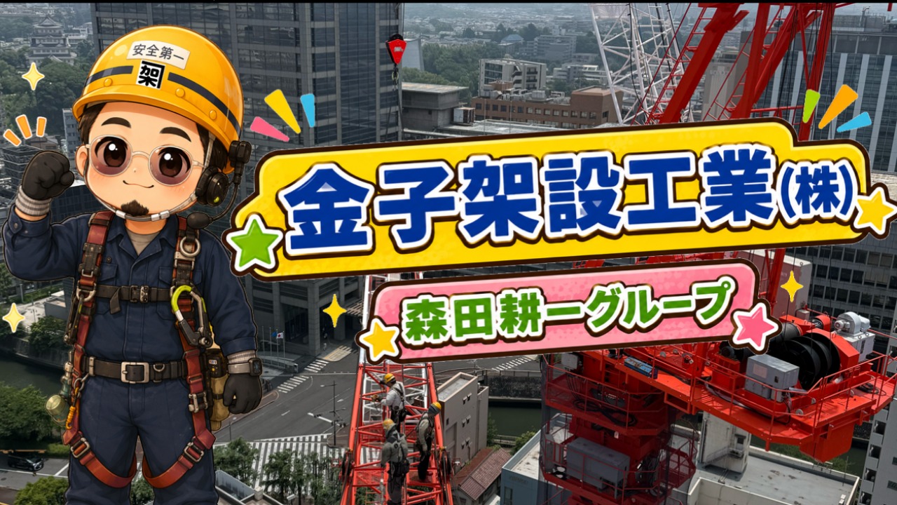 企業イメージ
