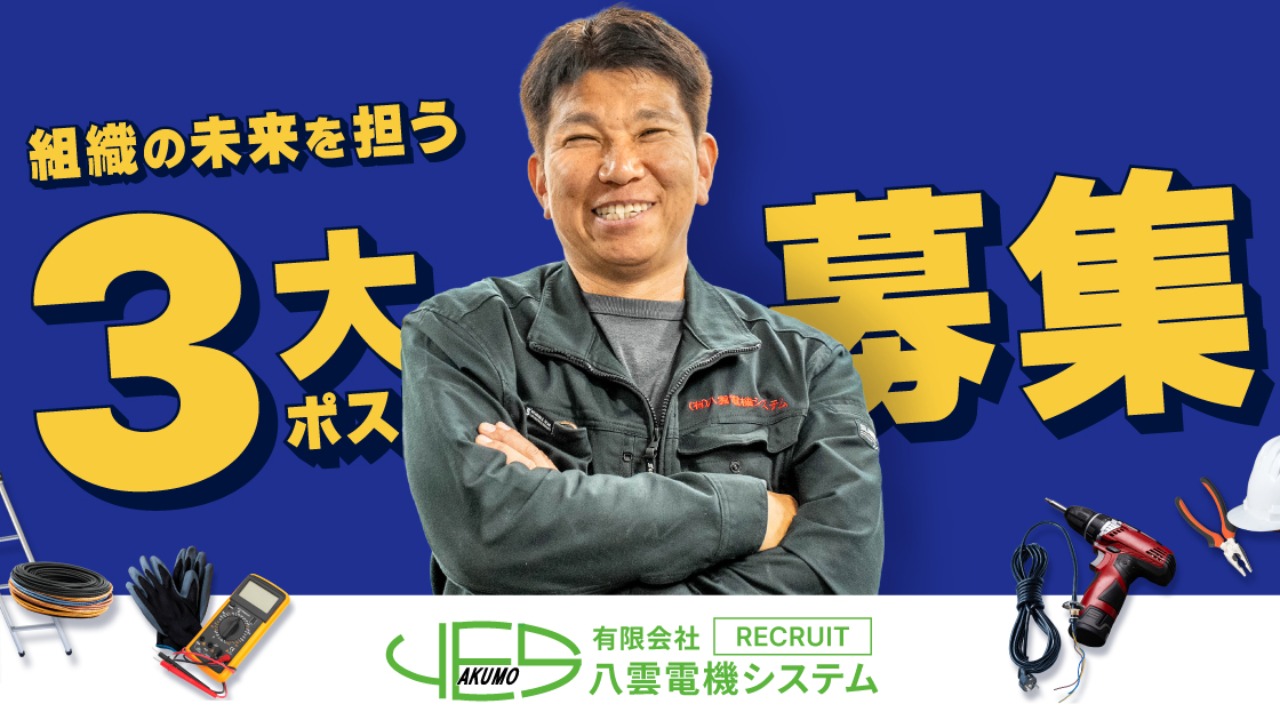 企業イメージ