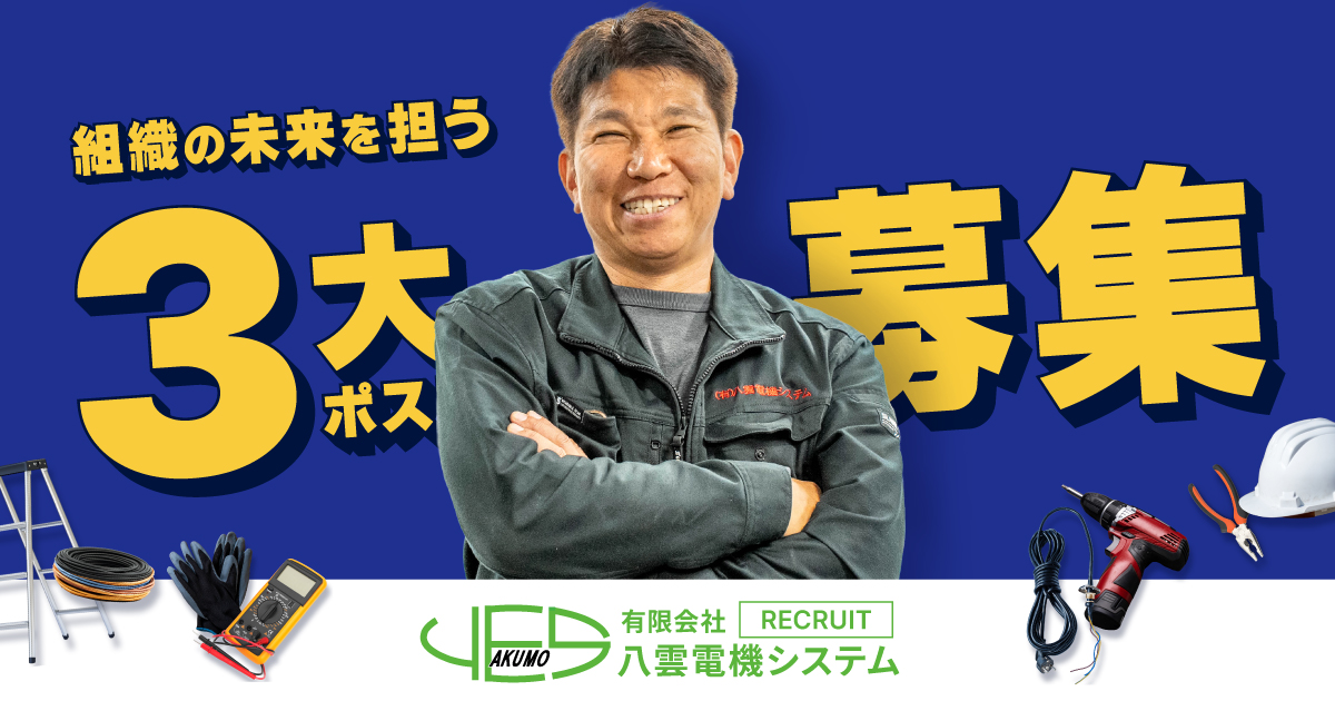 企業イメージ