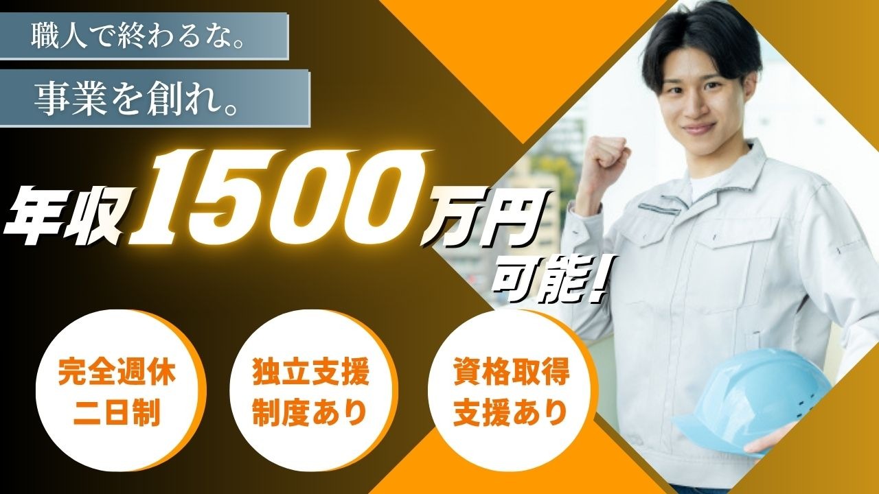 企業イメージ