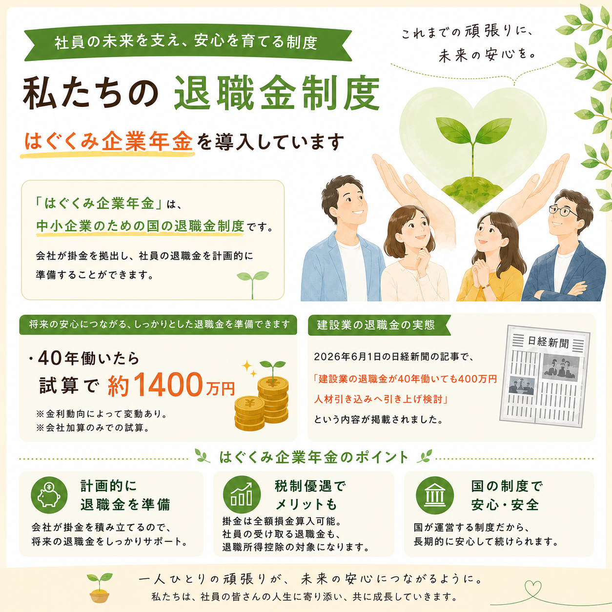 企業イメージ