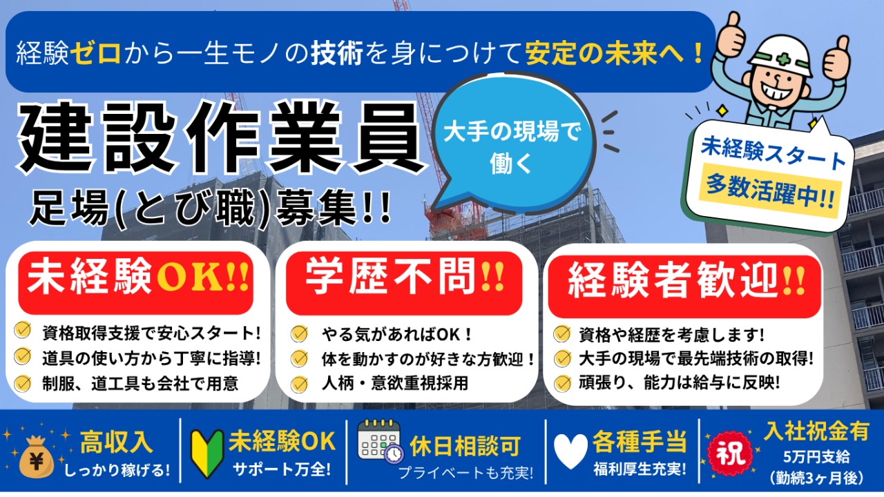 企業イメージ