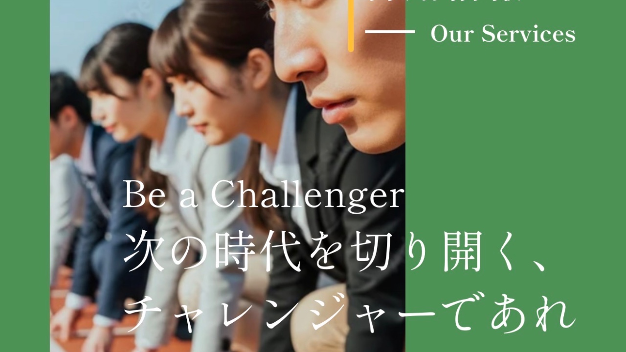 企業イメージ