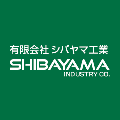 有限会社シバヤマ工業のアイコン画像