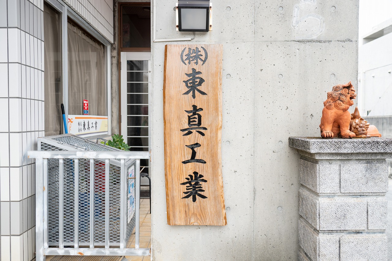 企業イメージ
