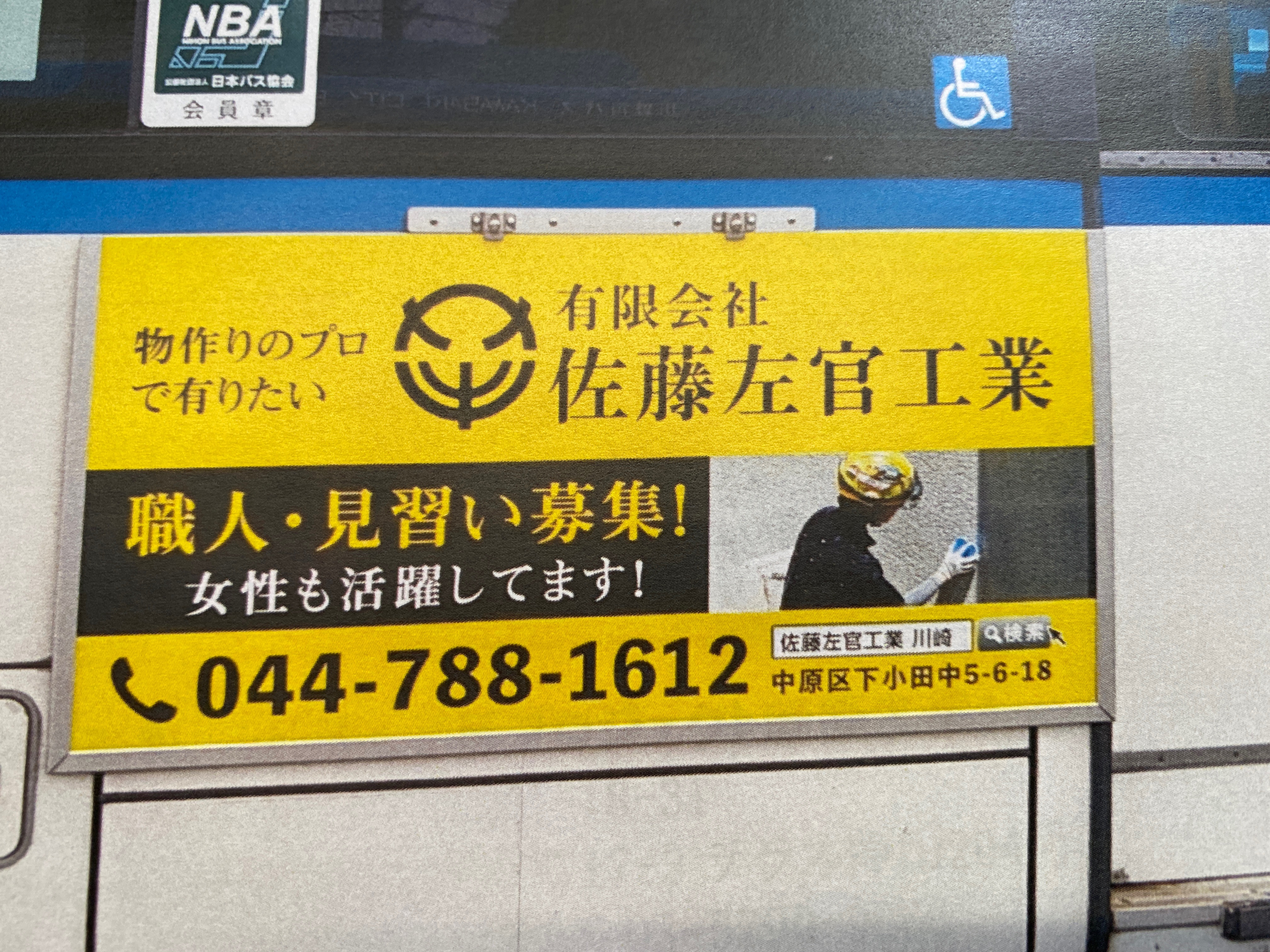 企業イメージ