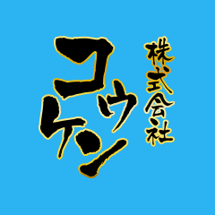 企業イメージ