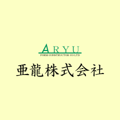 亜龍株式会社のアイコン画像