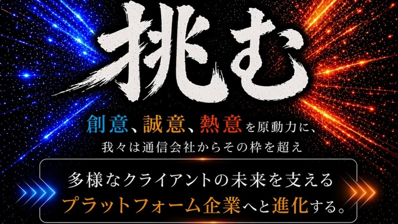 企業イメージ