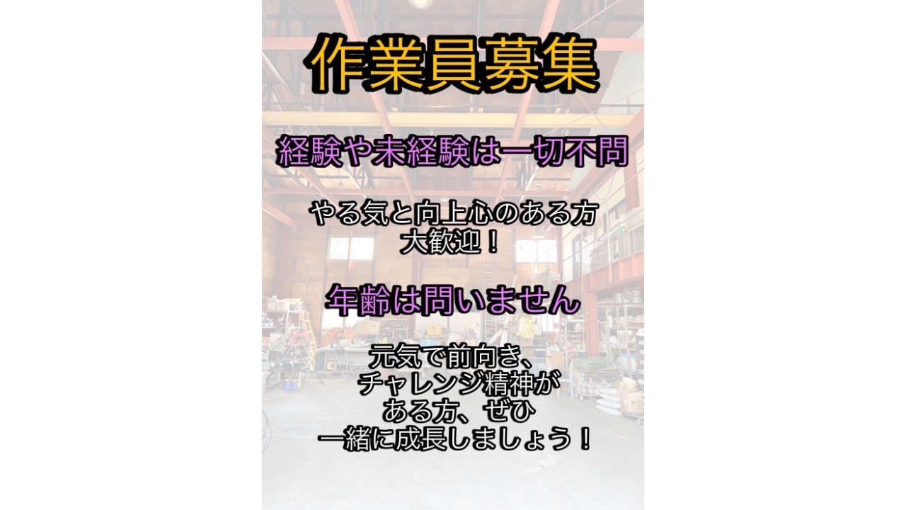企業イメージ