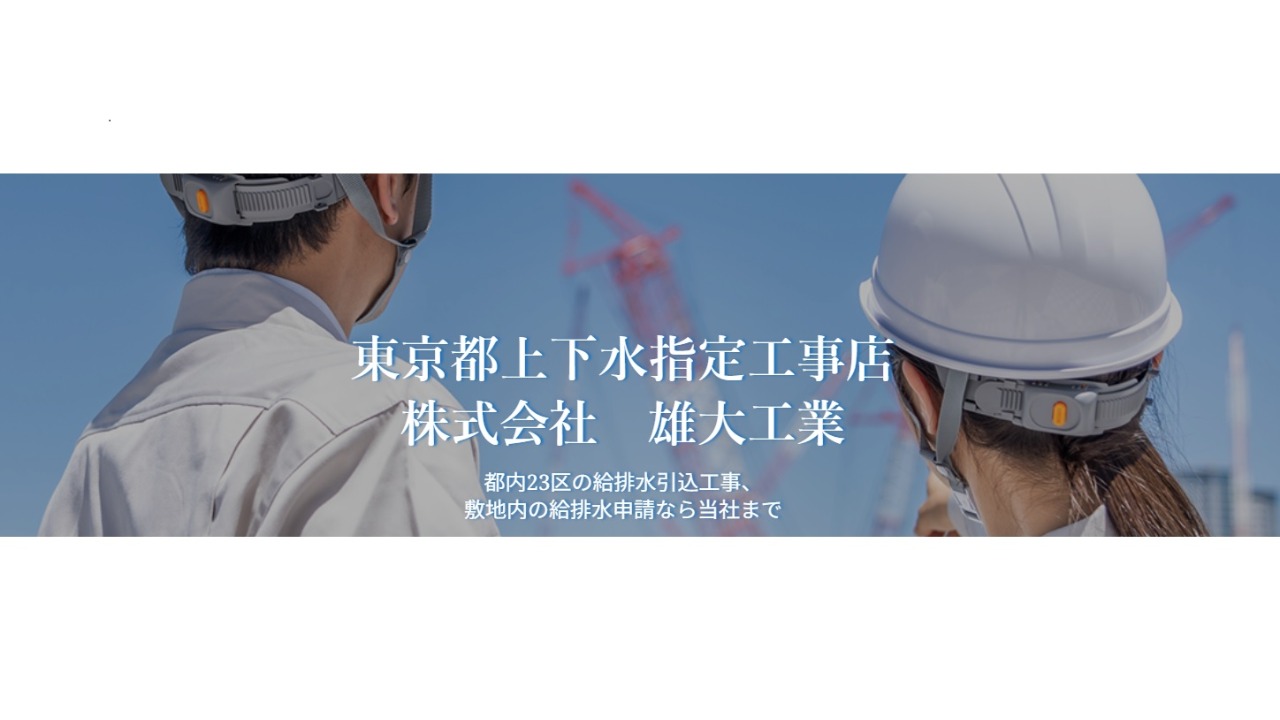 企業イメージ