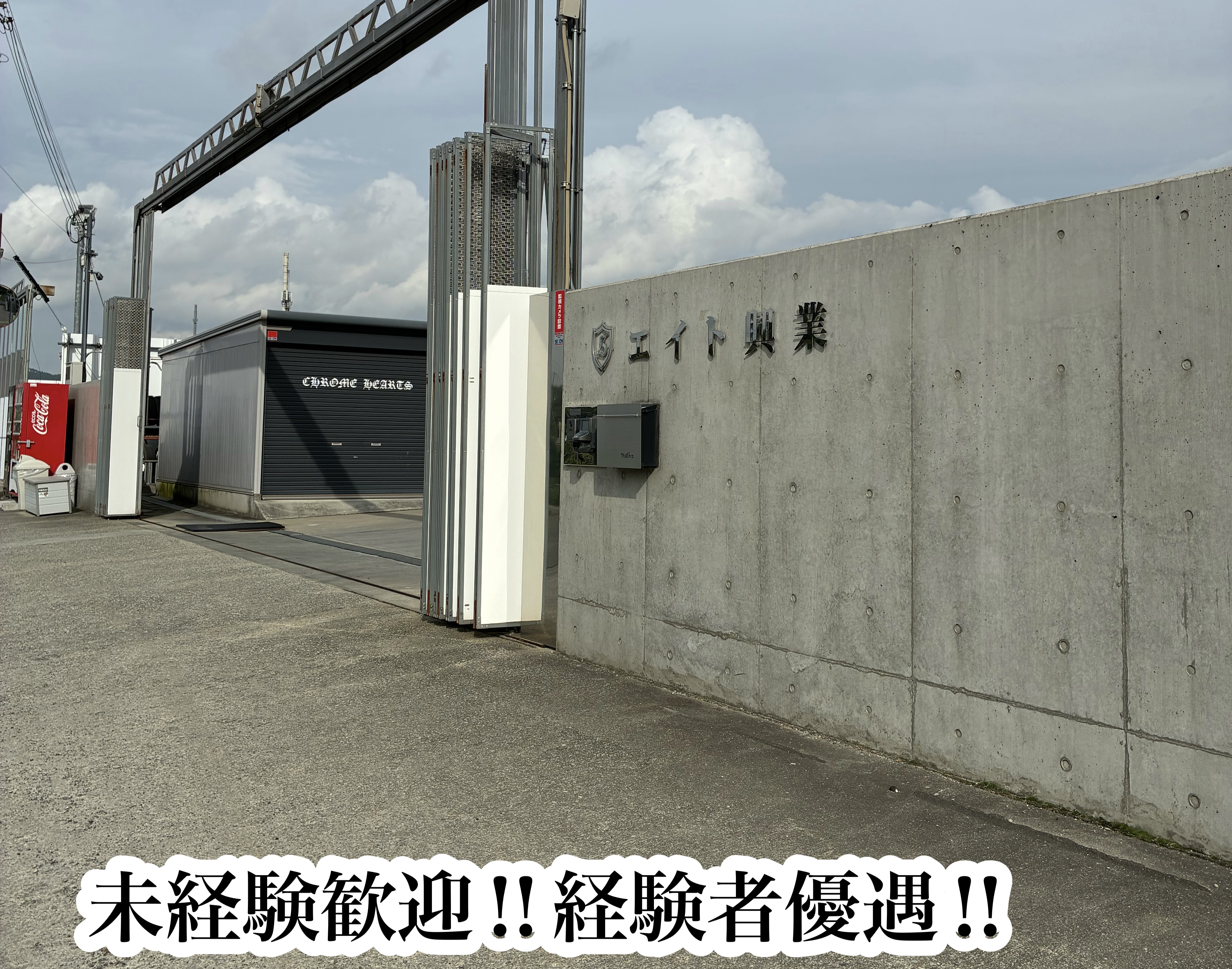 企業イメージ