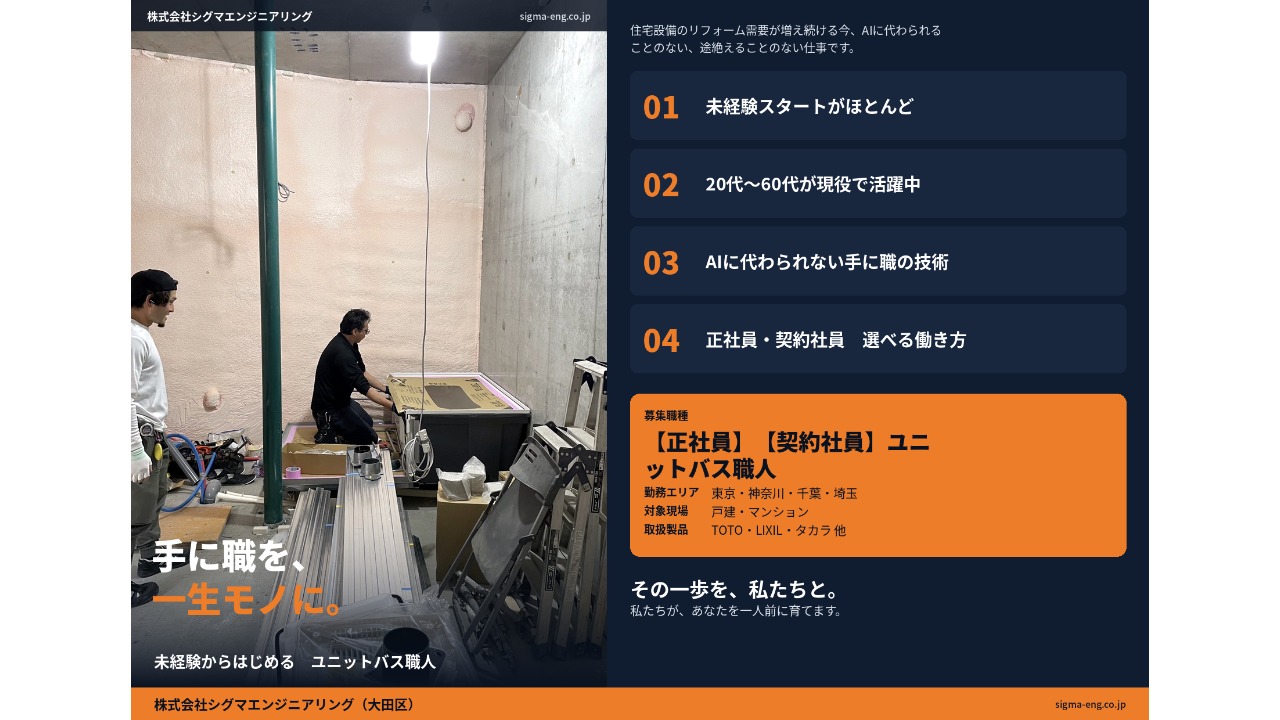 企業イメージ