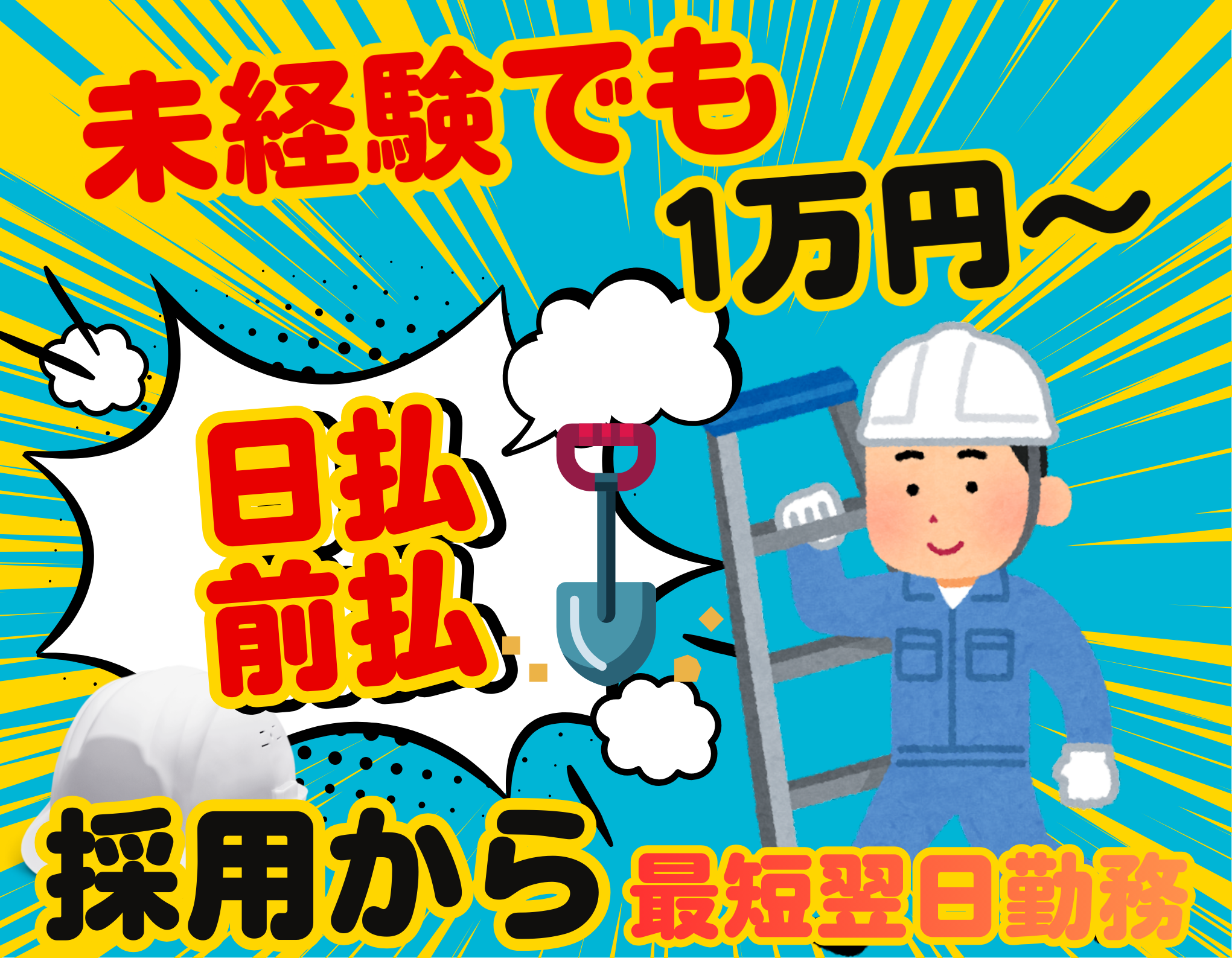 企業イメージ