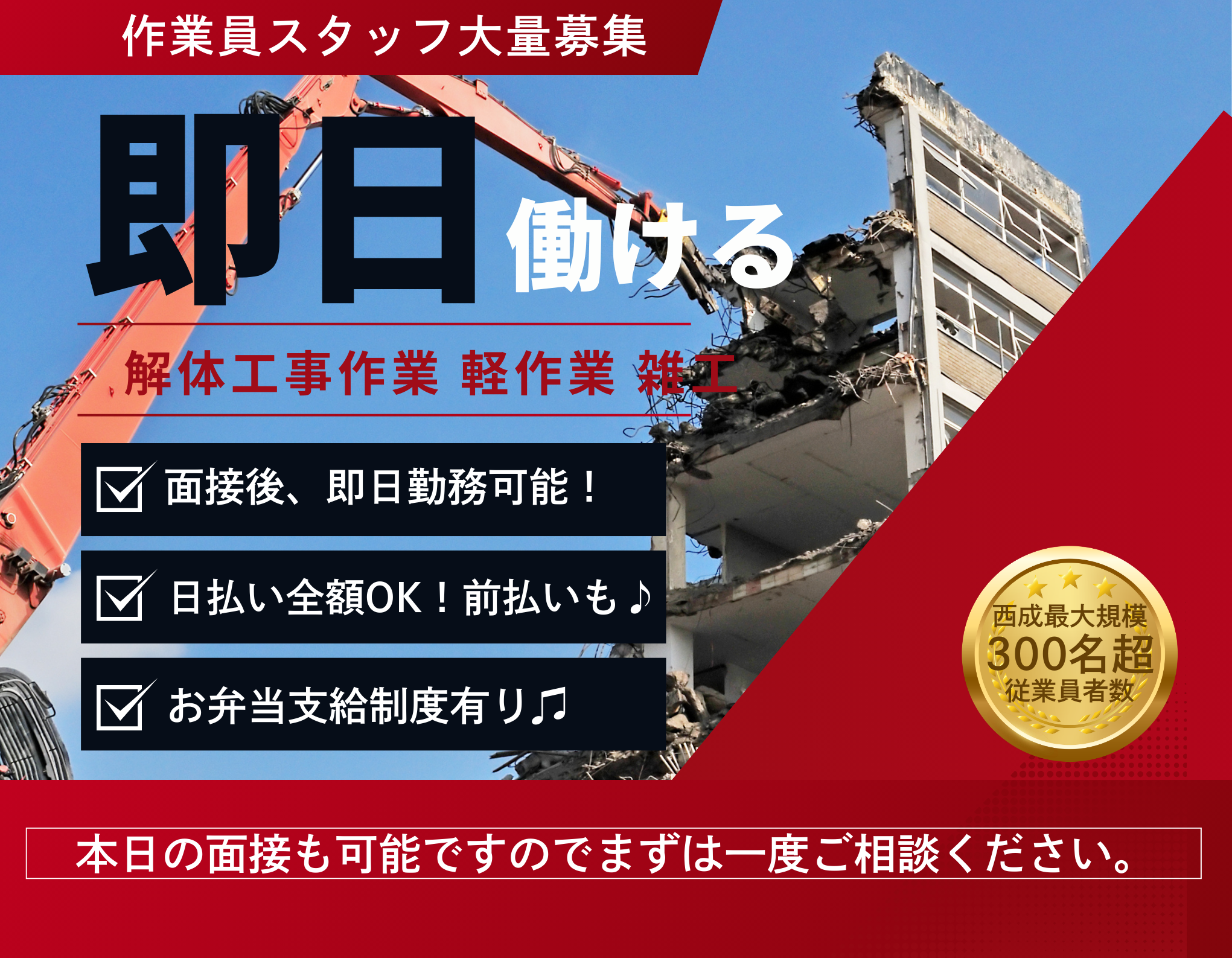企業イメージ