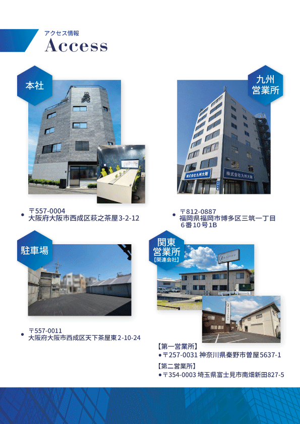 企業イメージ