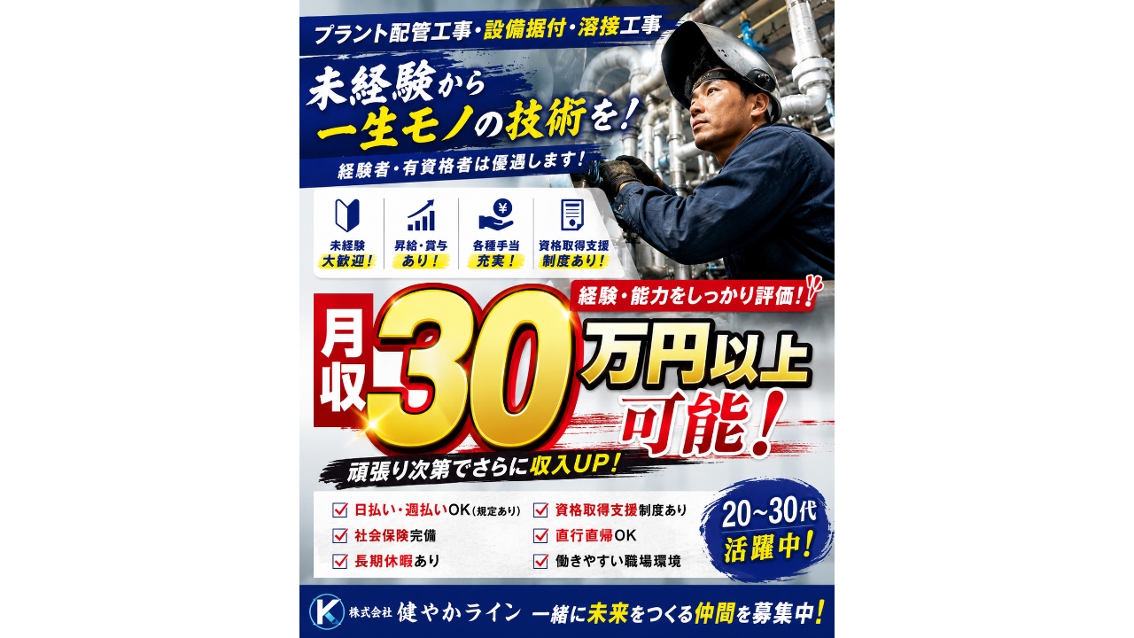 企業イメージ