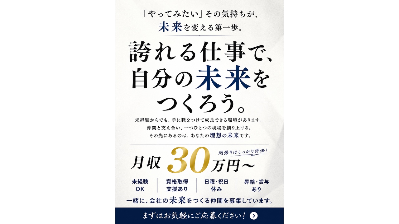 企業イメージ