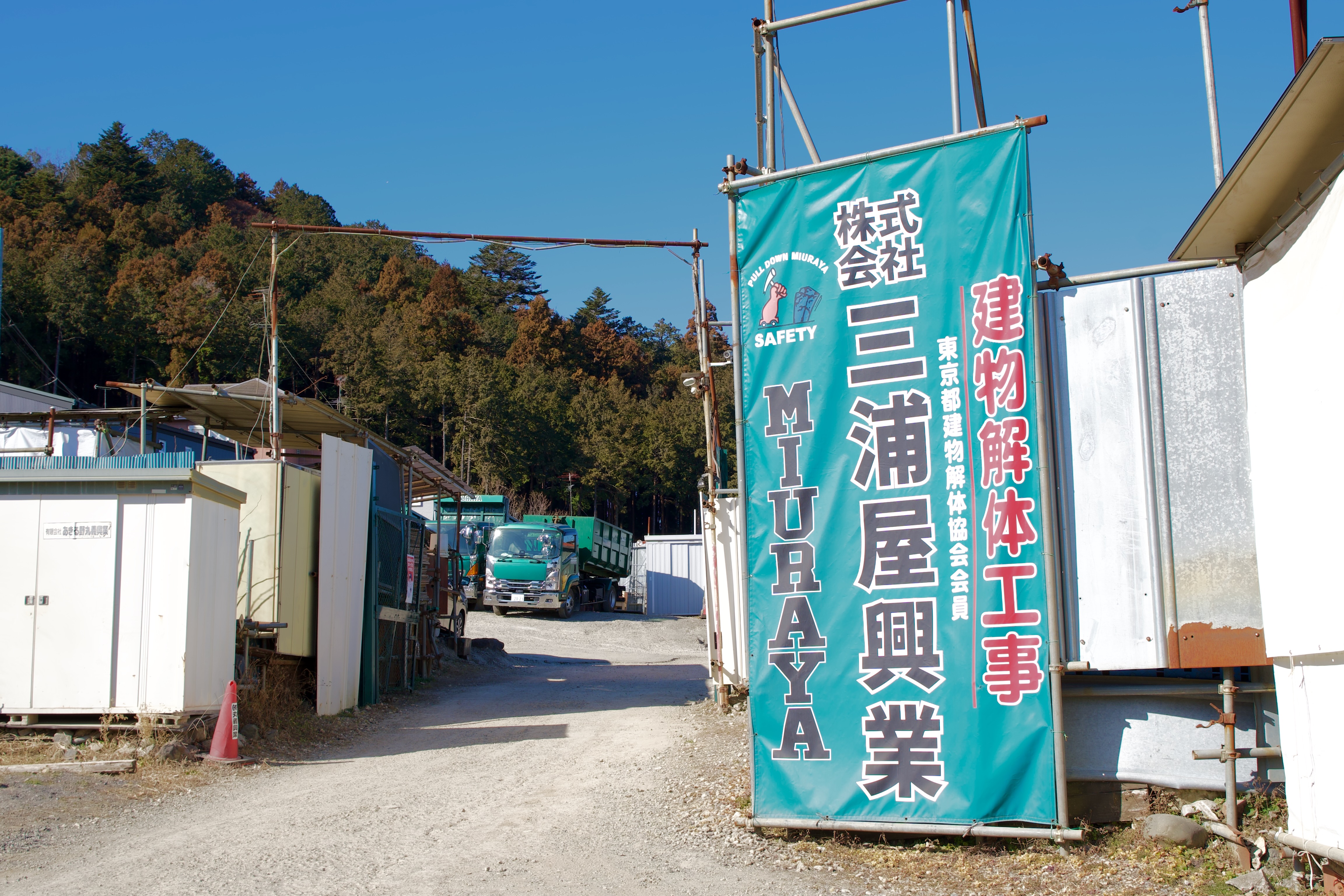 企業イメージ