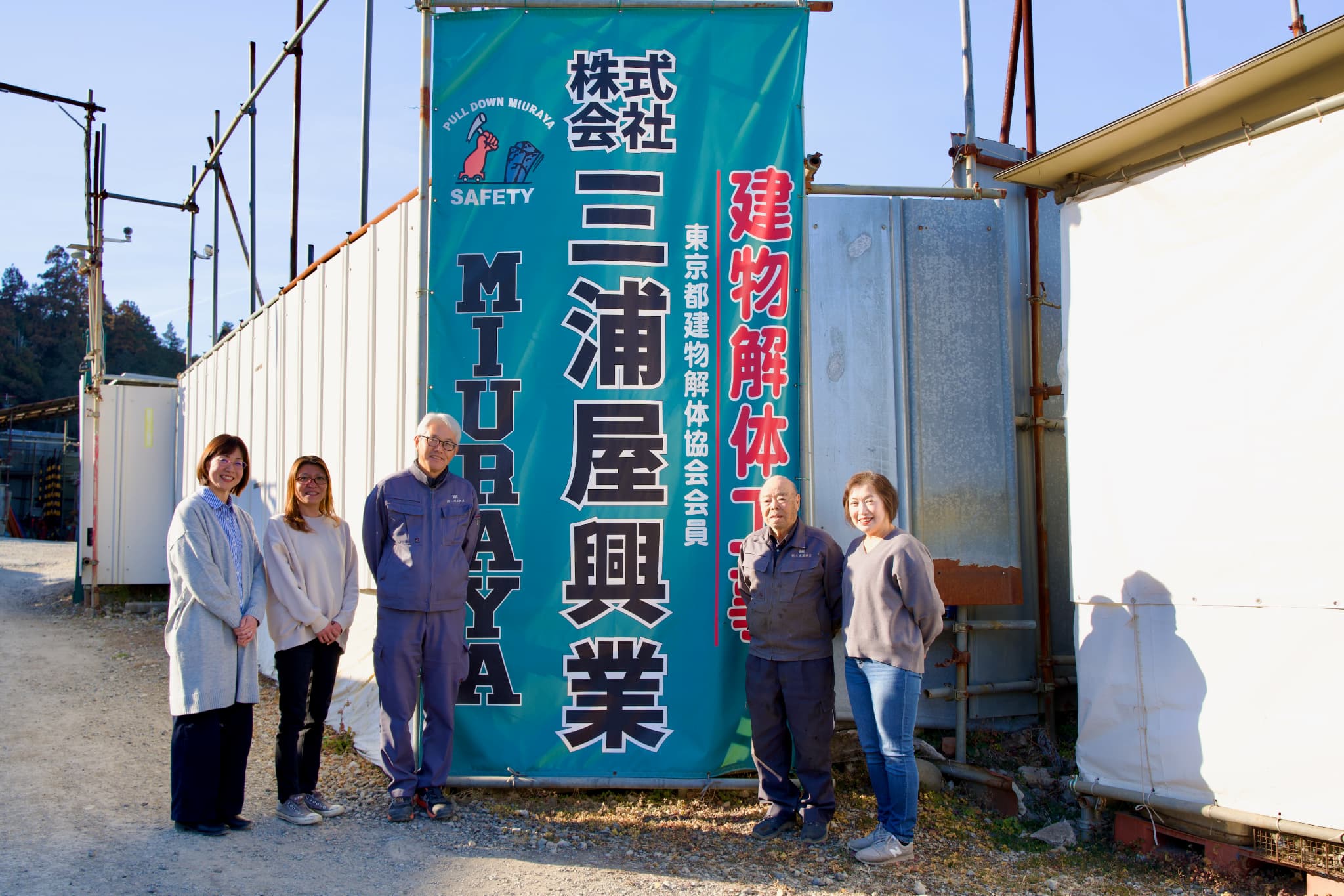 企業イメージ