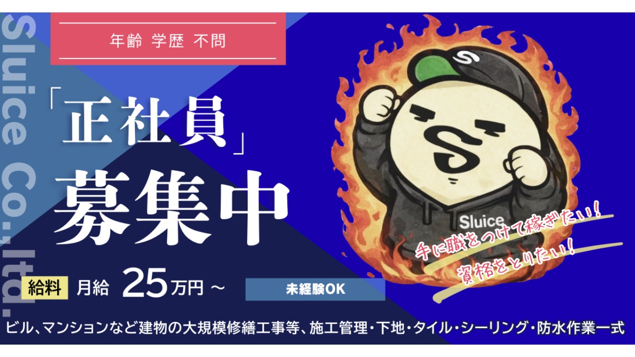 企業イメージ