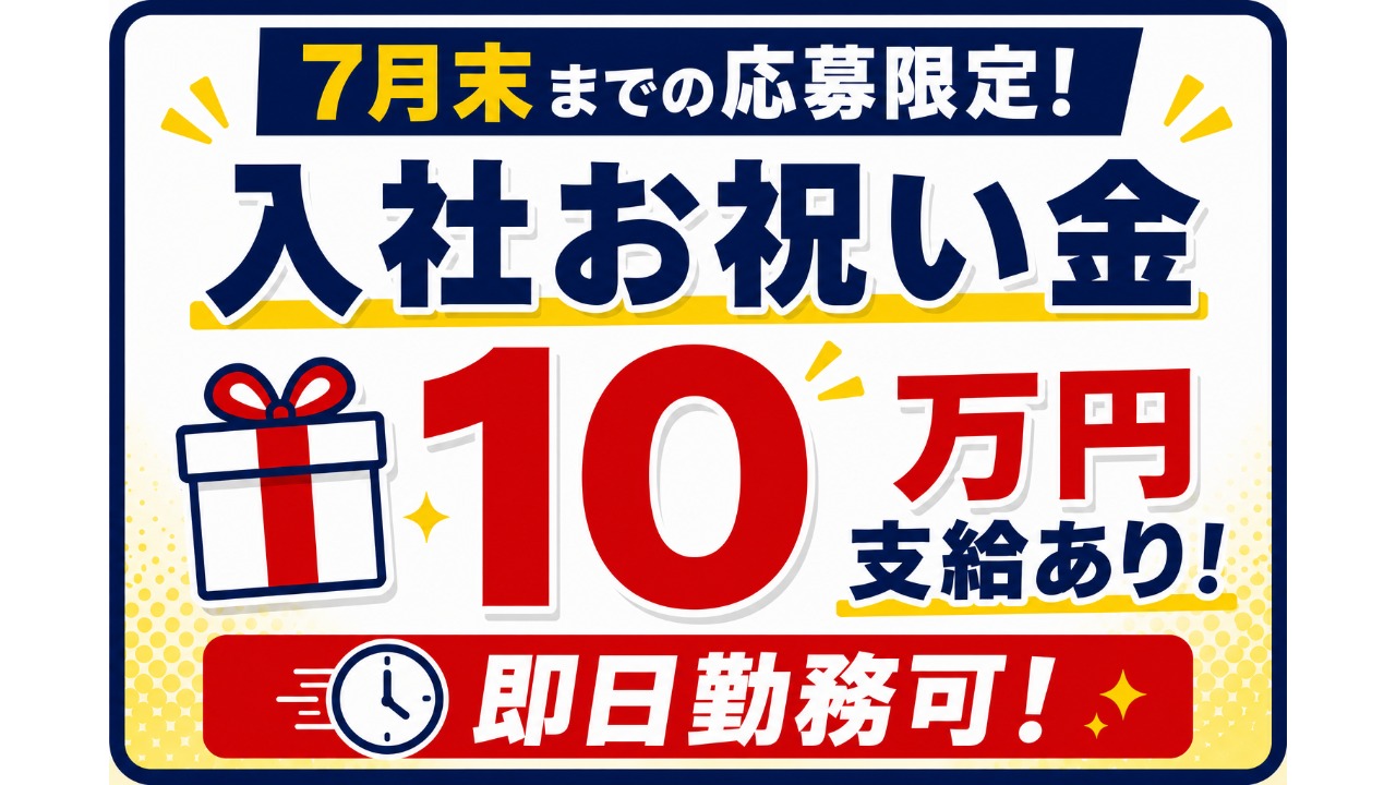 企業イメージ