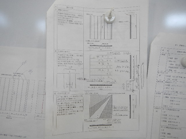企業イメージ