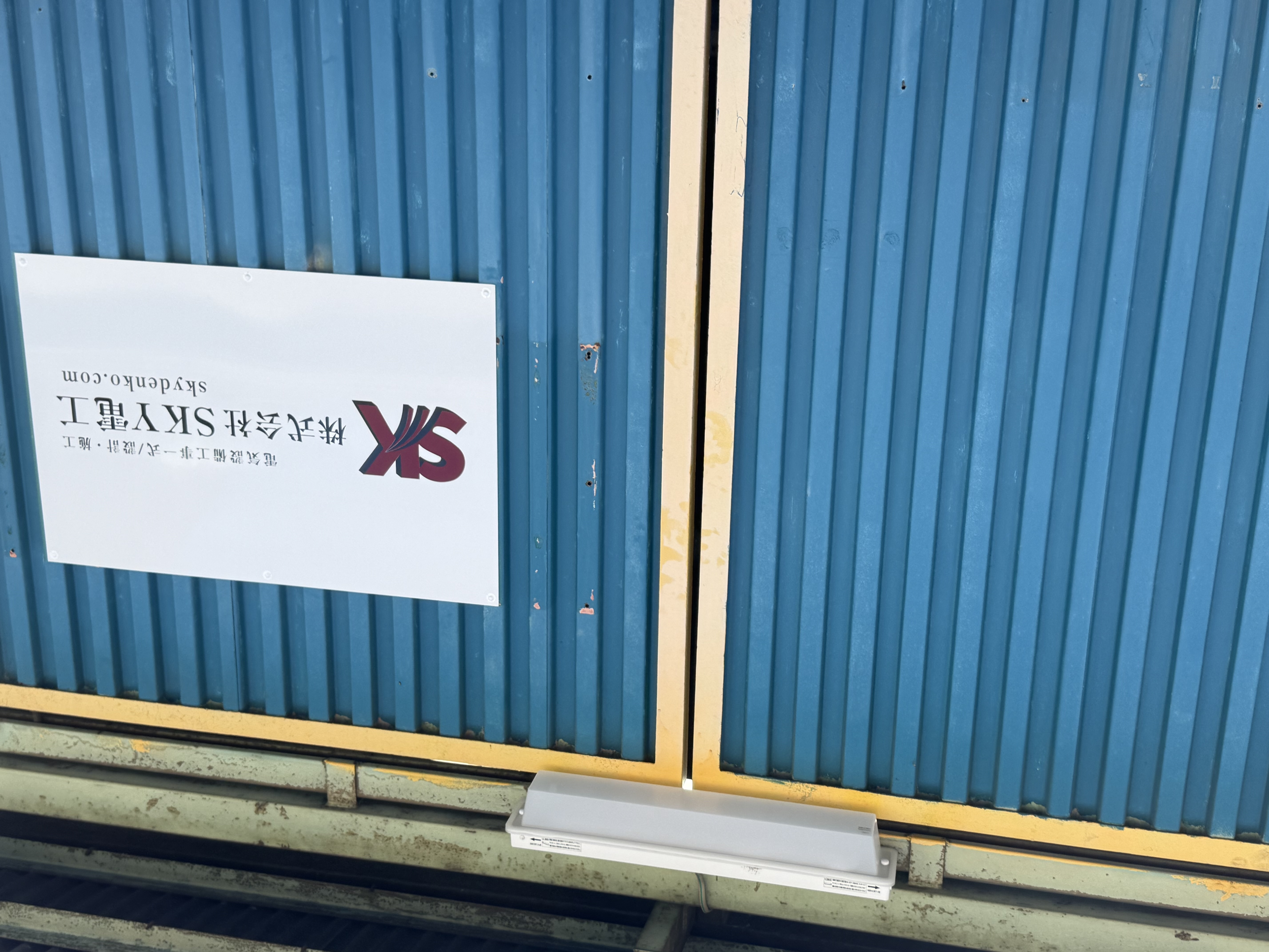企業イメージ