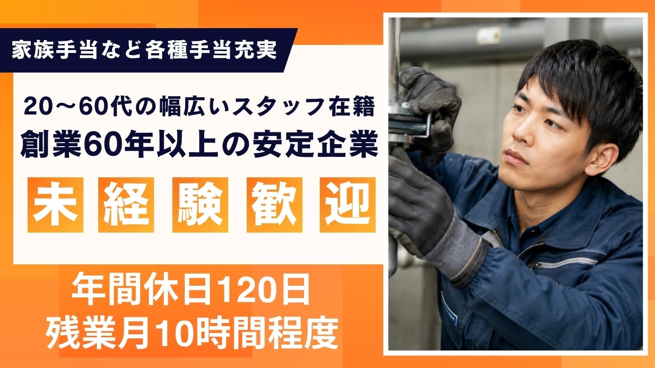 企業イメージ