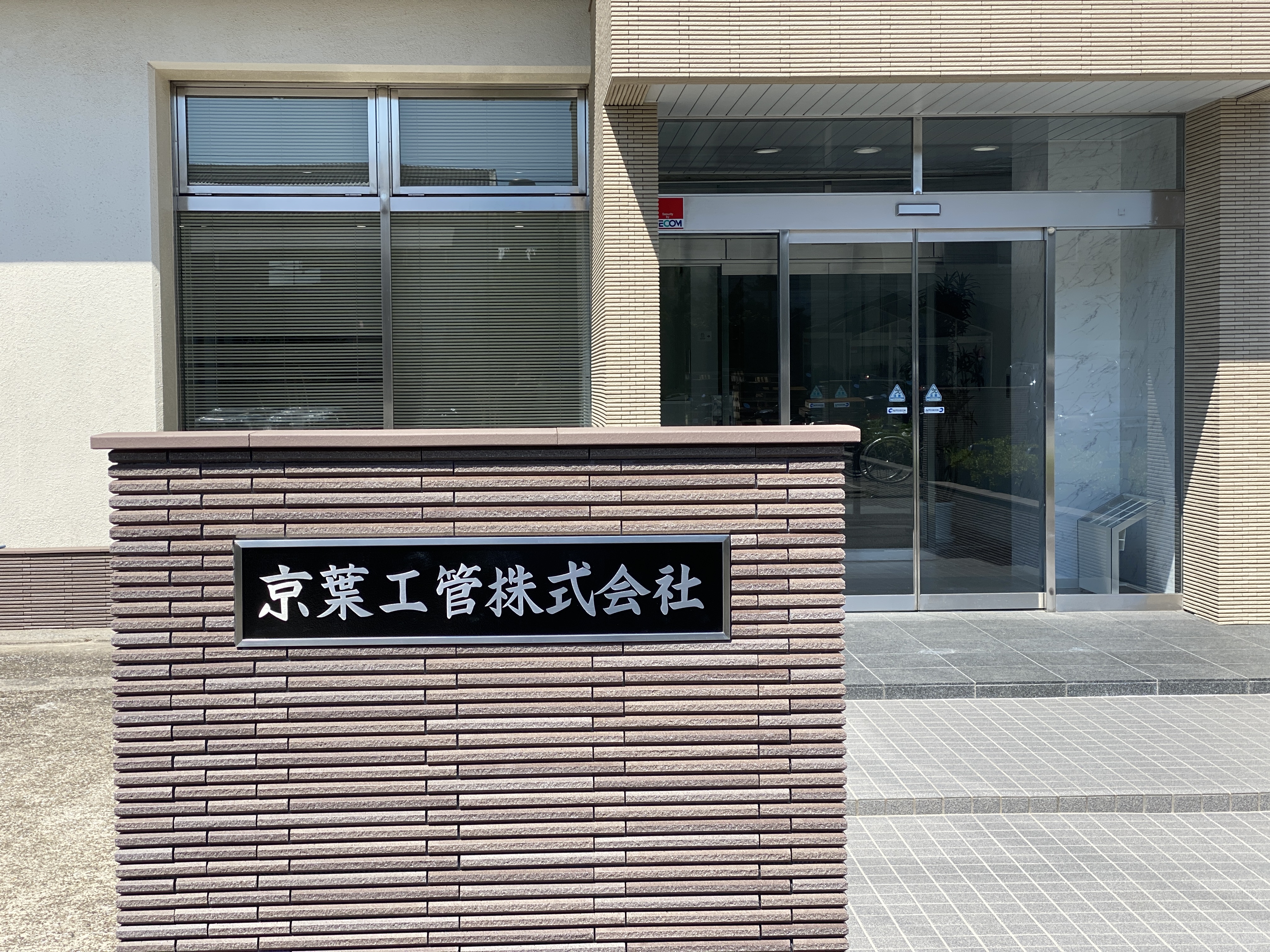 企業イメージ