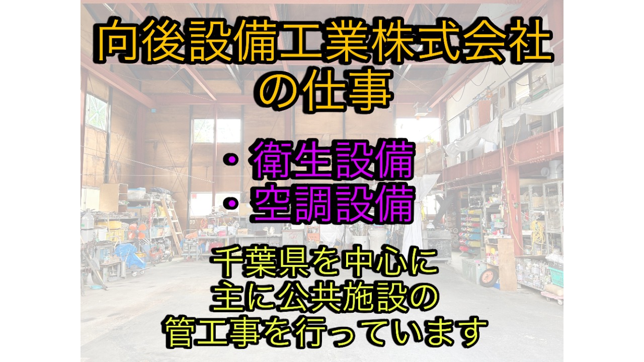 企業イメージ