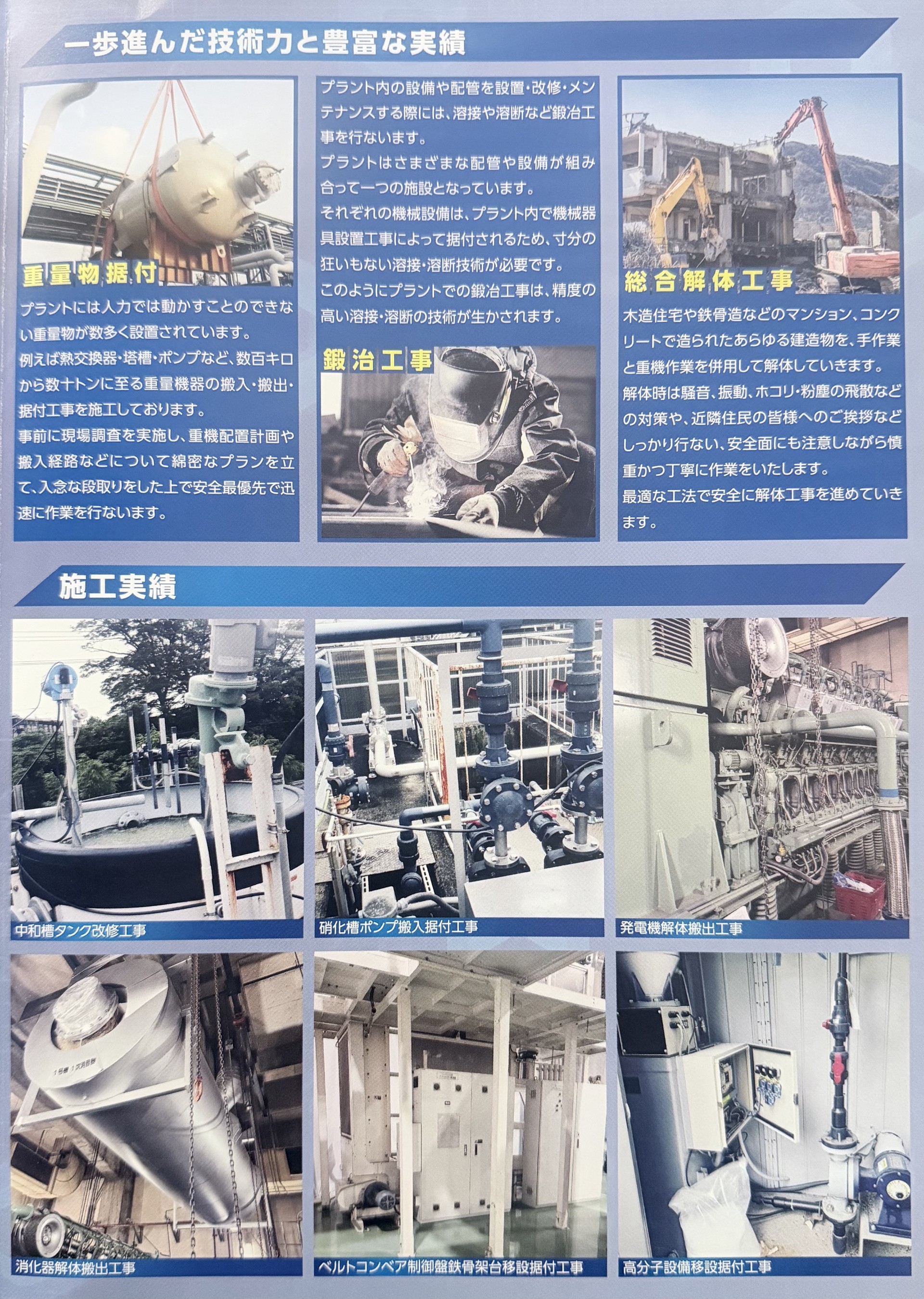企業イメージ