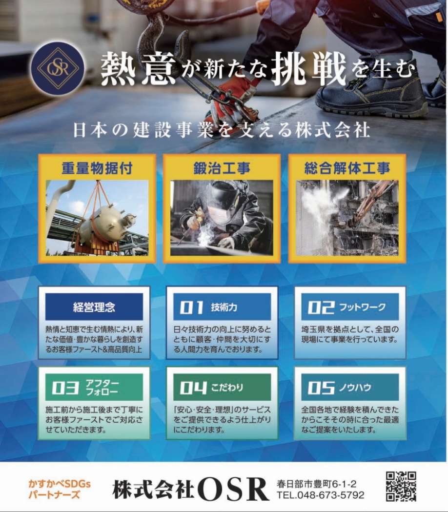 企業イメージ